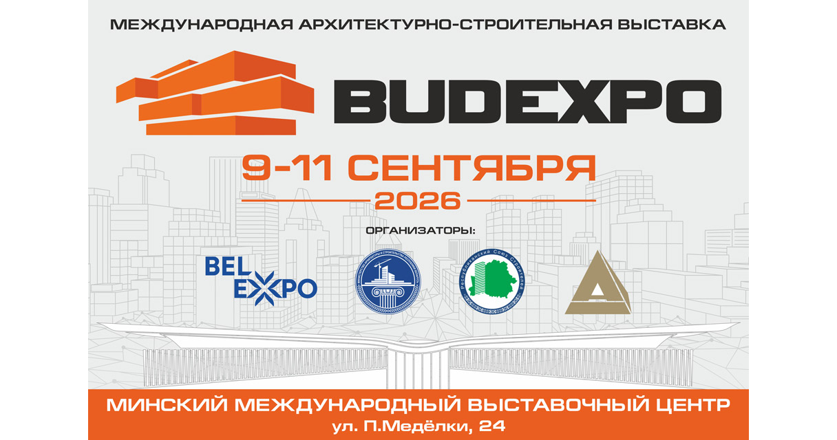 BUDEXPO-2026