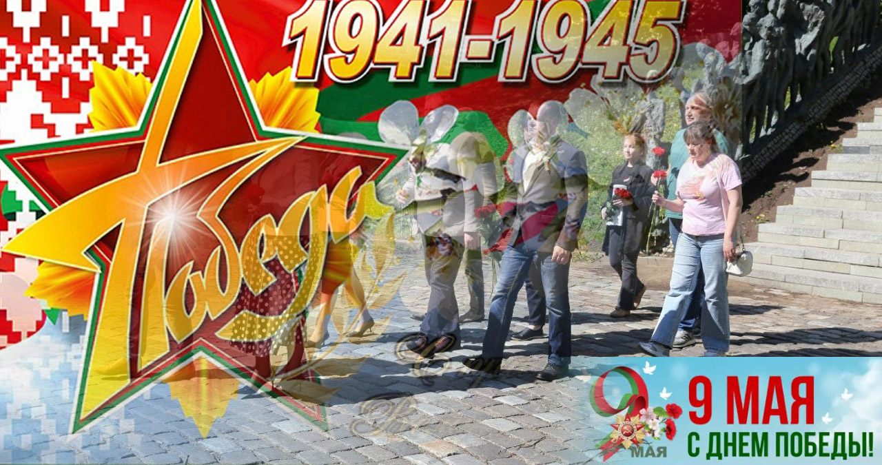 День великой победы!