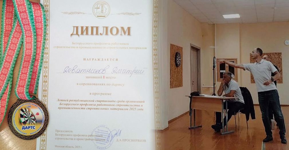 Первое место и золотая медаль по дартсу