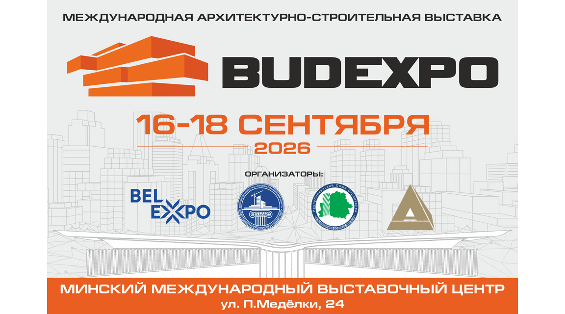 BUDEXPO-2026