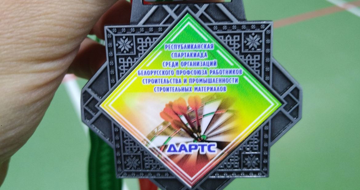 Другое месца на Рэспубліцы па дартсе