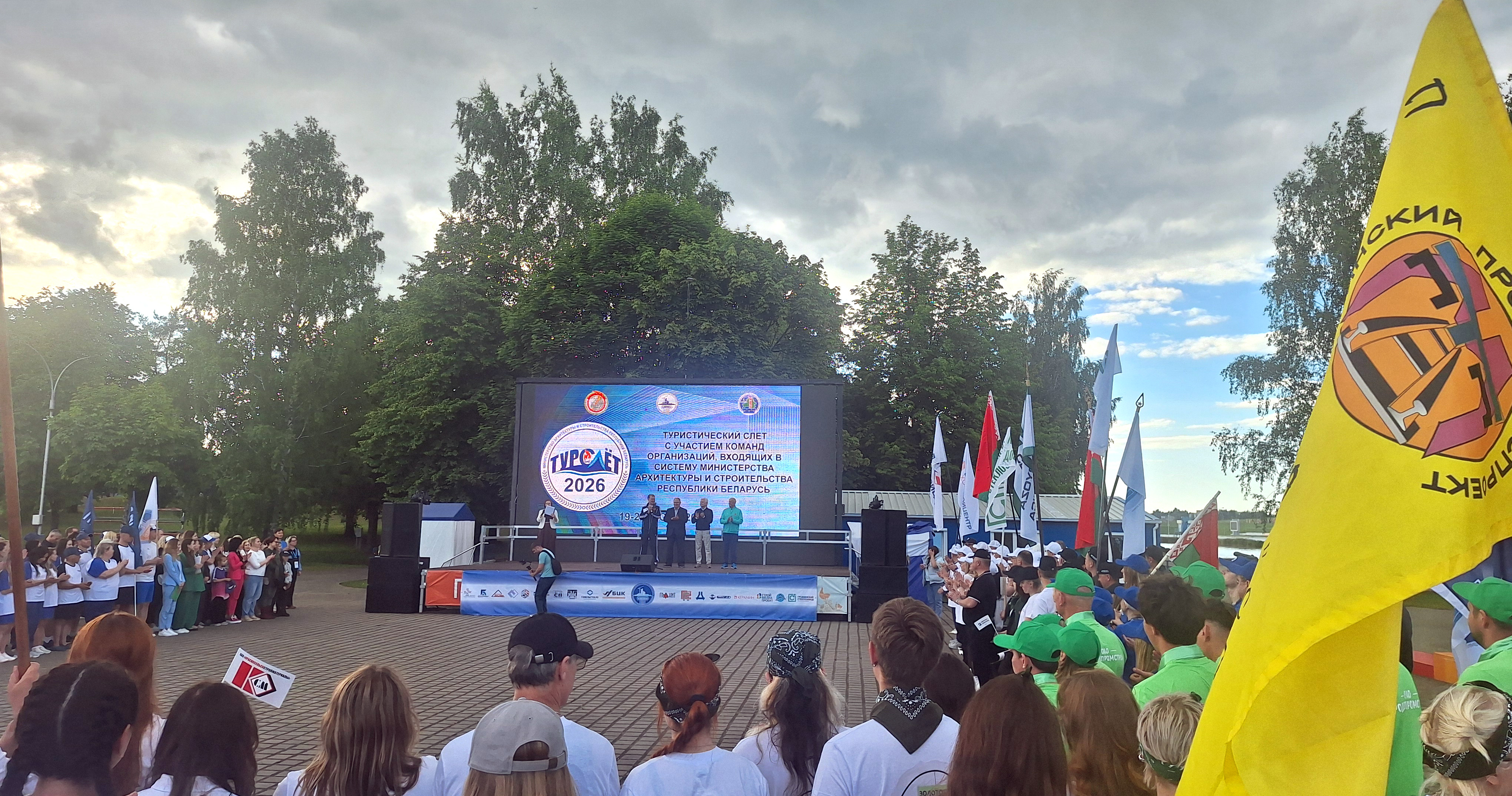 Першы турзлёт МАiБ